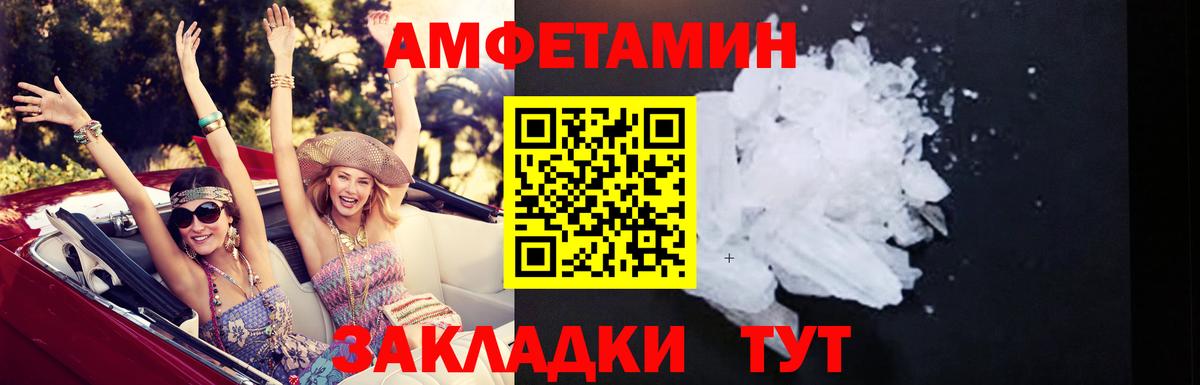 Чита  Амфетамин VHQ  Вход с VPN 