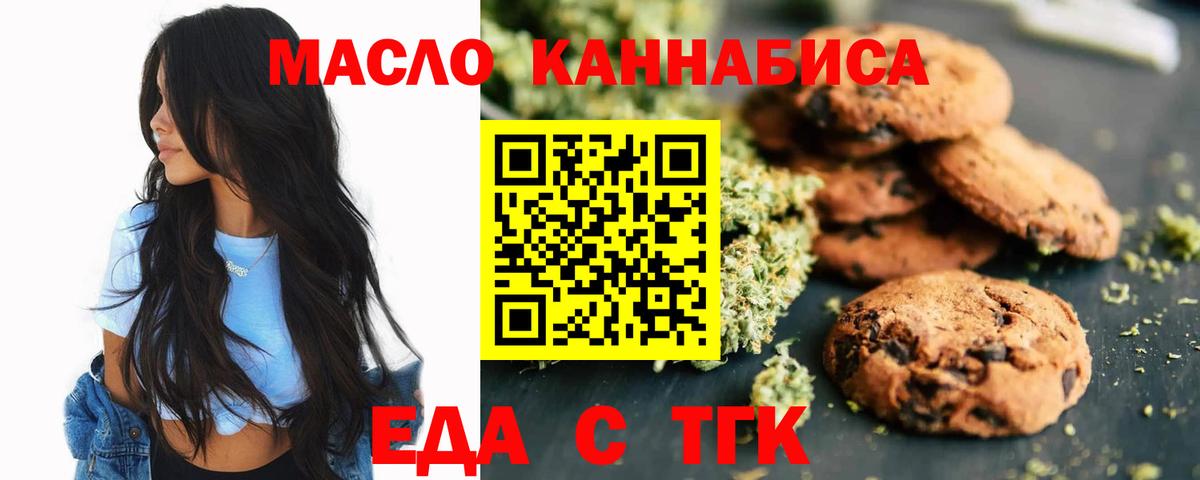Чита  Cannafood марихуана  Вход с VPN 