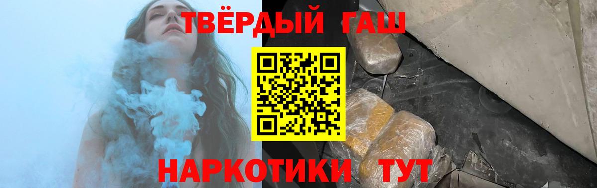 Чита  ГАШИШ убойный  Вход с VPN  наркошоп  ГАШ убойный 