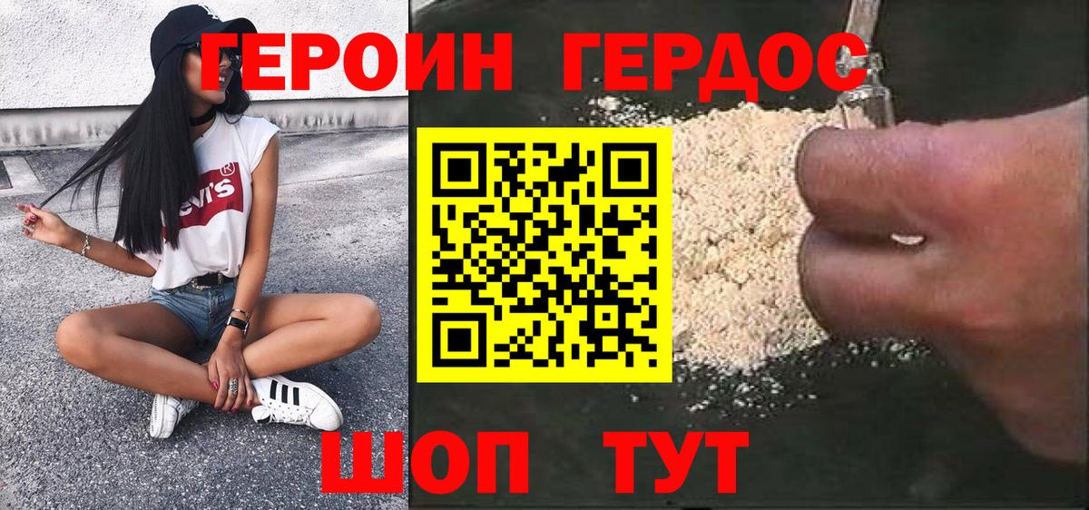 ГЕРОИН герыч  Героин  Чита  Вход с VPN 