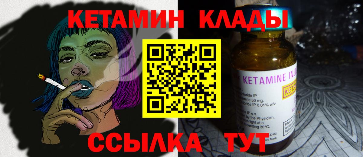 Кетамин VHQ Чита