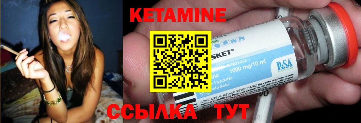 МЕГА   Вход с VPN  Чита  КЕТАМИН ketamine 