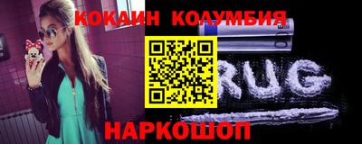 кокаин колумбия Конаково