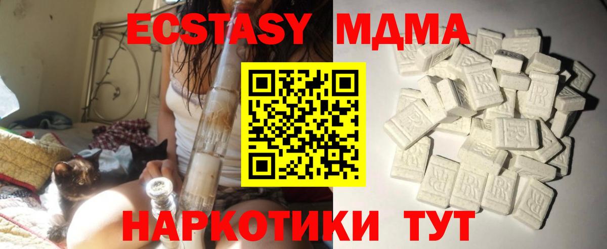 Чита  MDMA VHQ  МДМА  Вход с VPN 