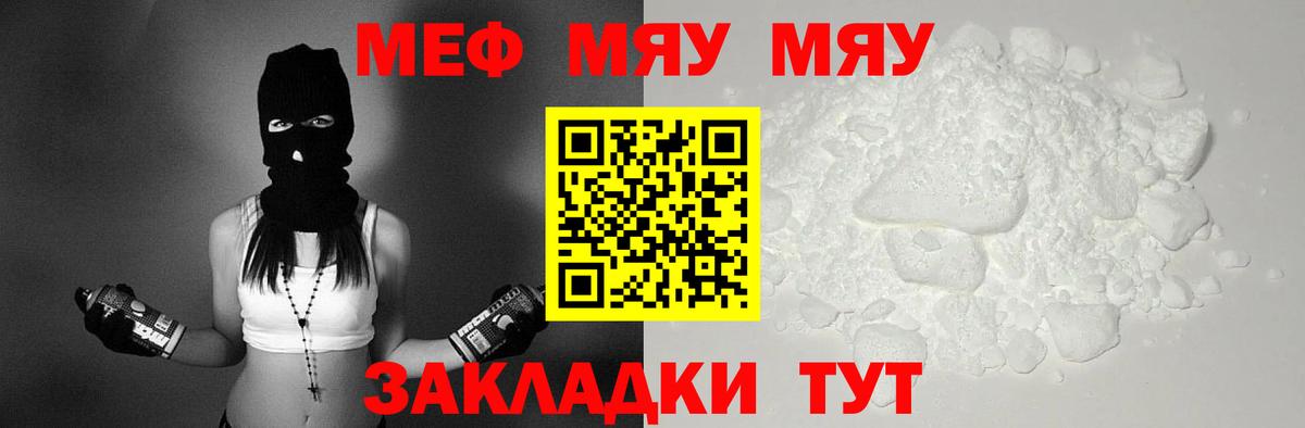 Меф кристаллы Чита