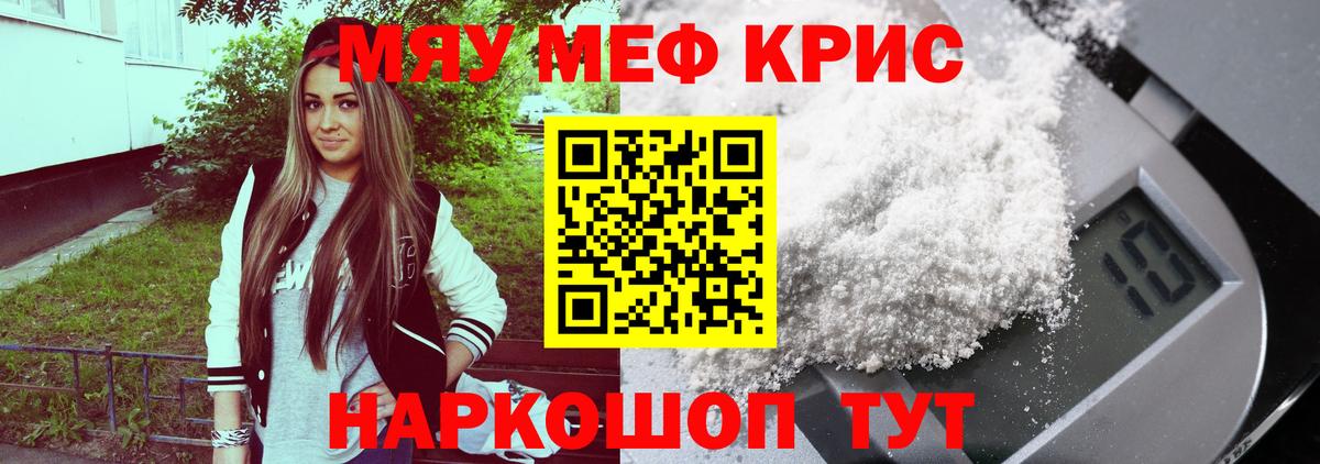 Меф VHQ  МЕФ VHQ  Вход с VPN  МЕФ  Чита  Мефедрон 