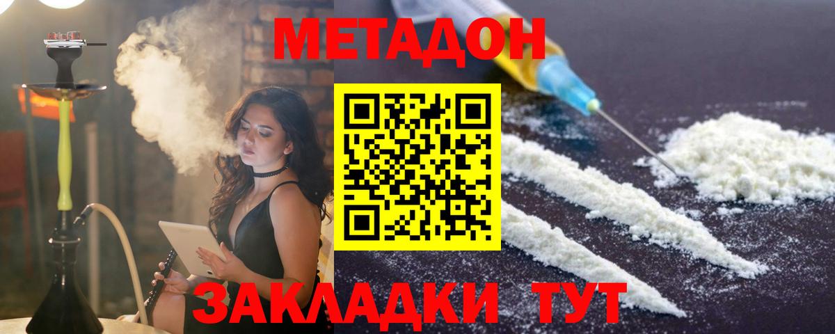 Меф мяу мяу Чита