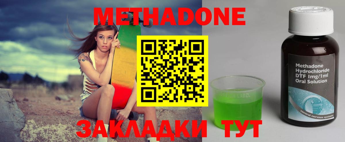 Метадон мёд  Метадон мёд  Чита  Вход с VPN 