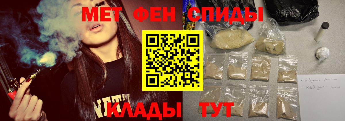Первитин  Вход с VPN  Чита  МЕТАМФЕТАМИН Декстрометамфетамин 99.9%  МЕТАМФЕТАМИН Декстрометамфетамин 99.9% 