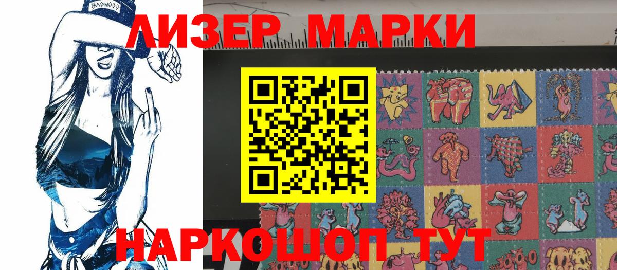 Марки N-bome 1500мкг Чита